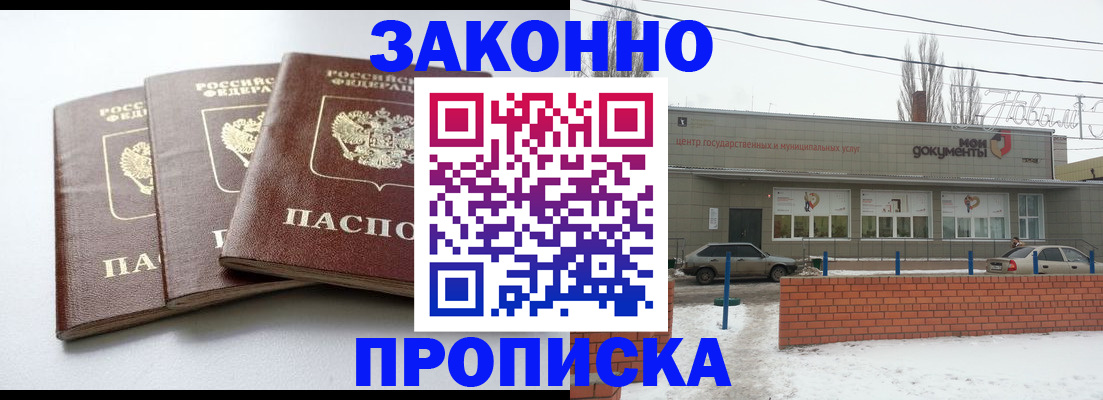 прописка для кредита в Омутнинске