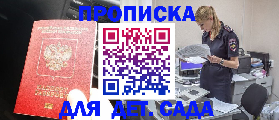 временная регистрация в квартире в Омутнинске