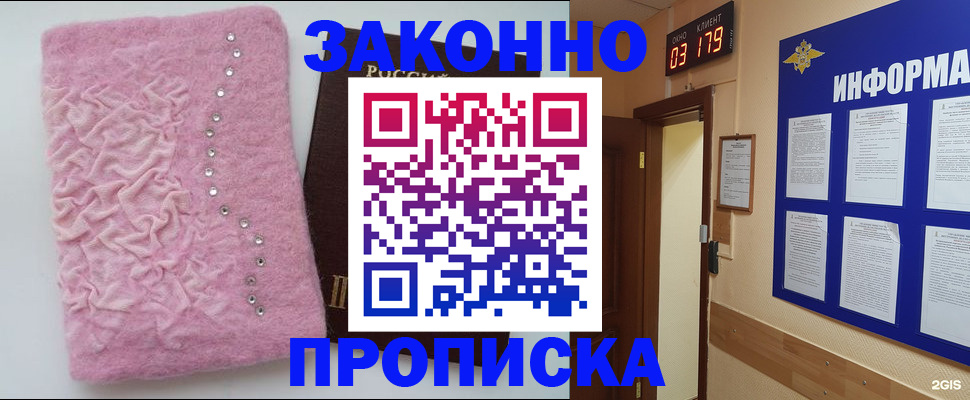 временная регистрация недорого в Омутнинске