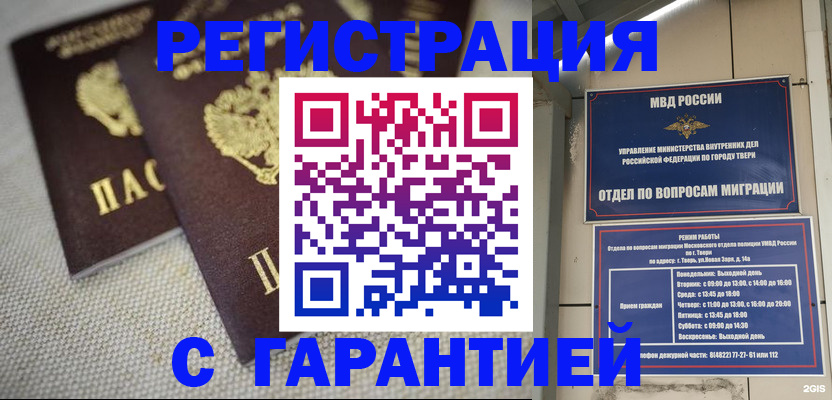 прописка регистрация в Омутнинске