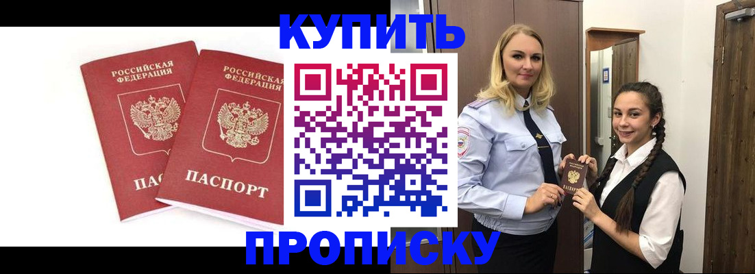 временная прописка в Омутнинске