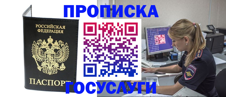 пропишу в квартире в Омутнинске