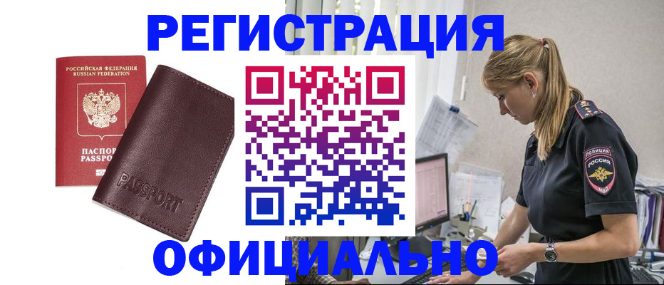 временная регистрация 2025 в Омутнинске