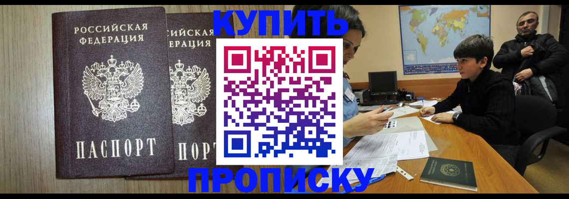 прописка паспорт в Омутнинске