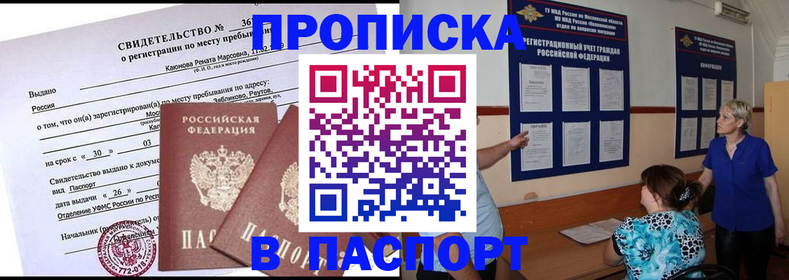 временная регистрация адрес в Омутнинске