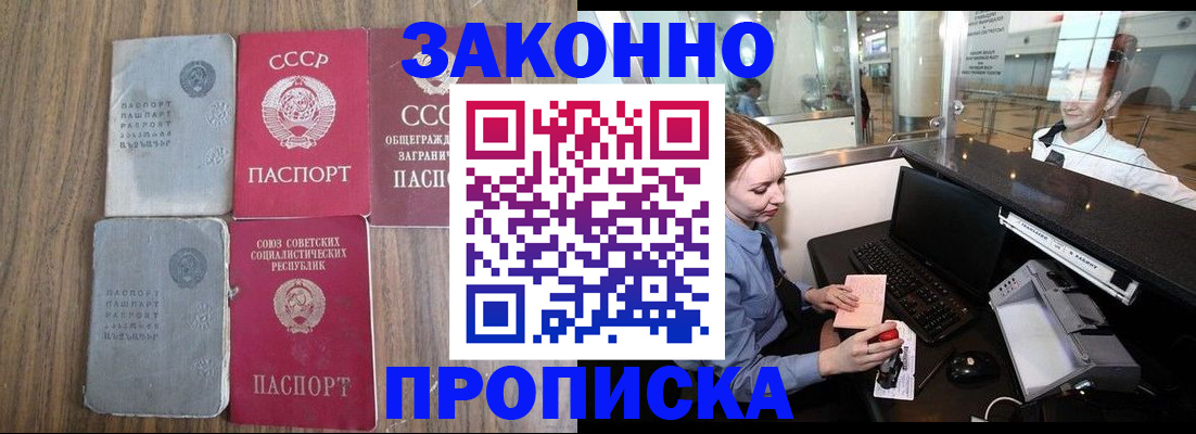миграционный учет в Омутнинске